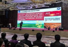 “黑土地保护与利用科技创新”重点专项在黑龙江齐齐哈尔启动